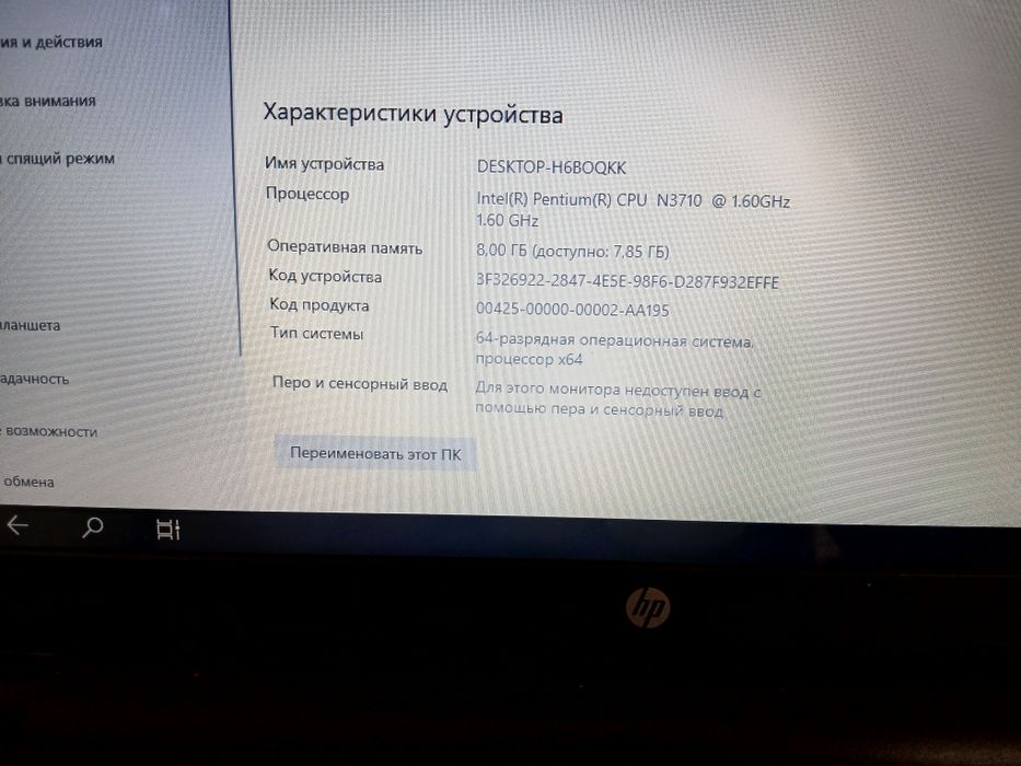 Продажа Ноутбук Hp