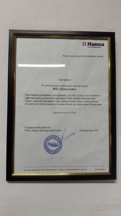 Запчасти для бытовой техники