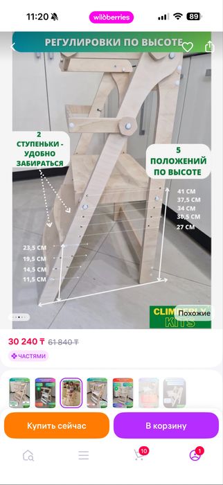 Башня мопощник Монтессори.