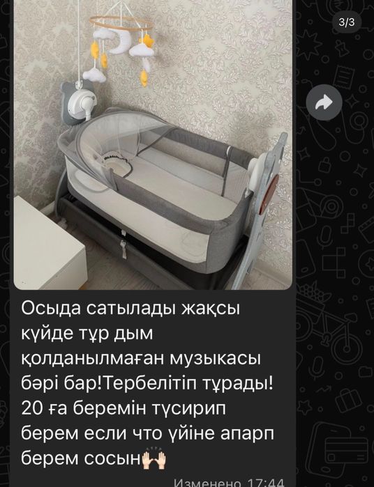Детский манеж люл