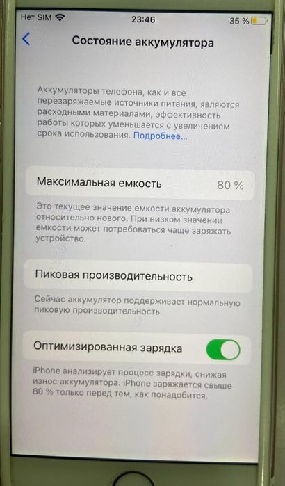 Айфон 6s.  64 g.