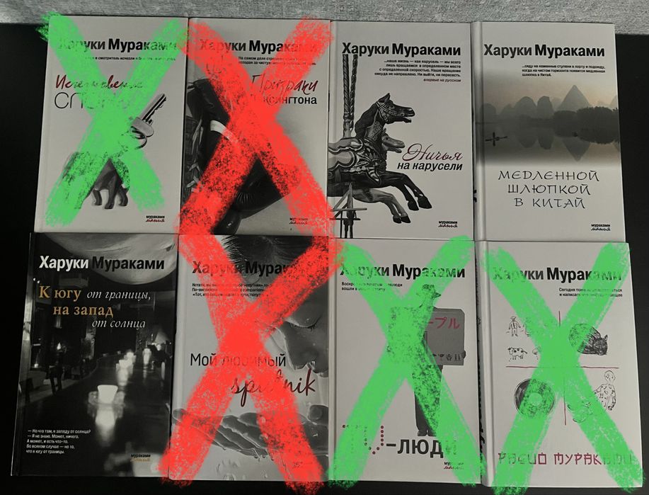 Продам книги Харуки Мураками