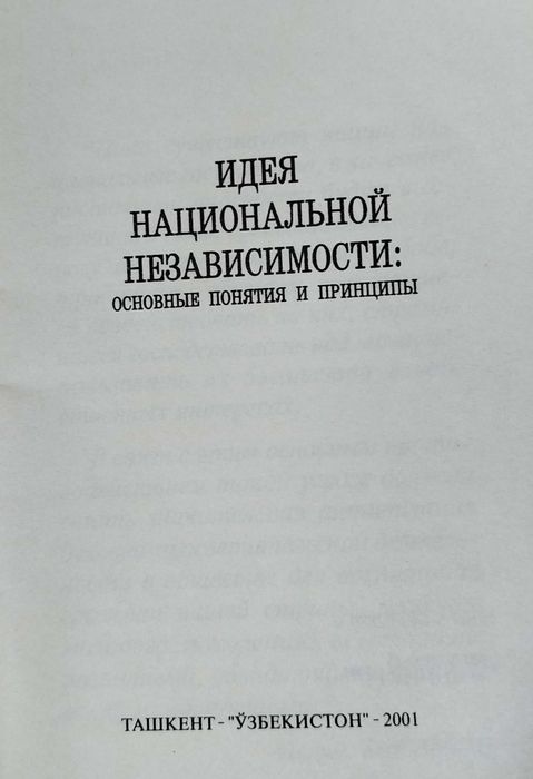 Основы конституционного права, ИНН, Konstitutsiya