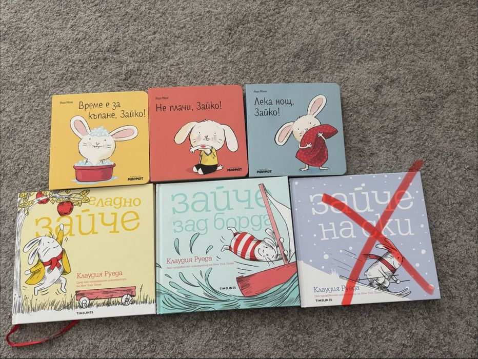 Детски книги  за зайчета