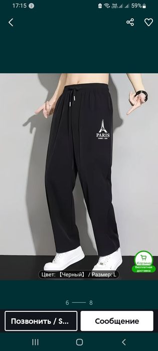 Спортивные штаны, супер цена.