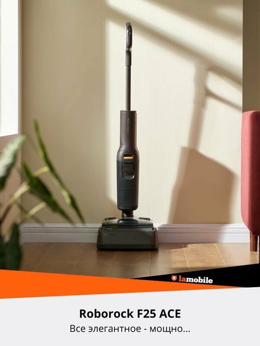 Вертикальный моющий пылесос Roborock F25 ACE (RU)