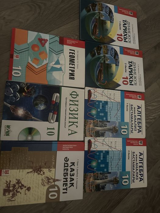 Кітап 10 сынып алматы қаласы.