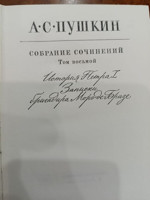 Книги Пушкина и Есенина