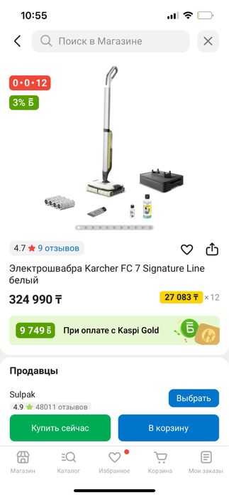 Продам электрошвабру керхер