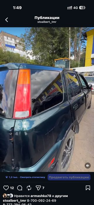 Авто на разбор..