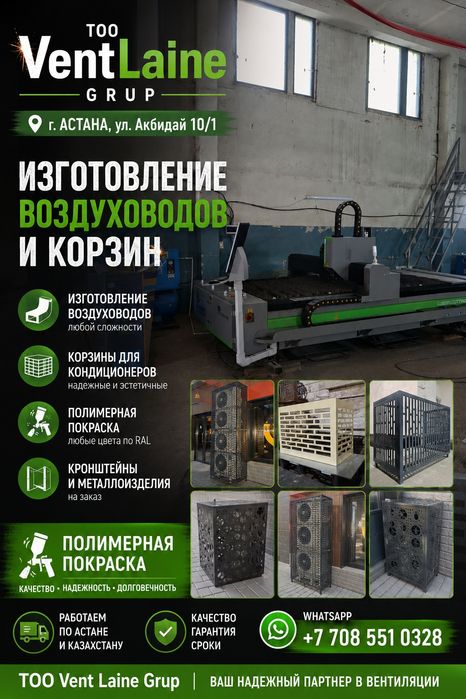 Вентиляция и кондиционирование