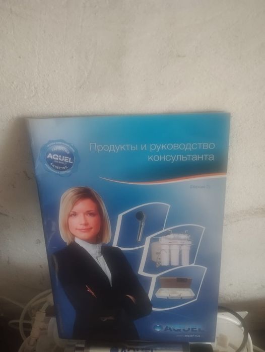 Фильтр для очистки воды AQUEL