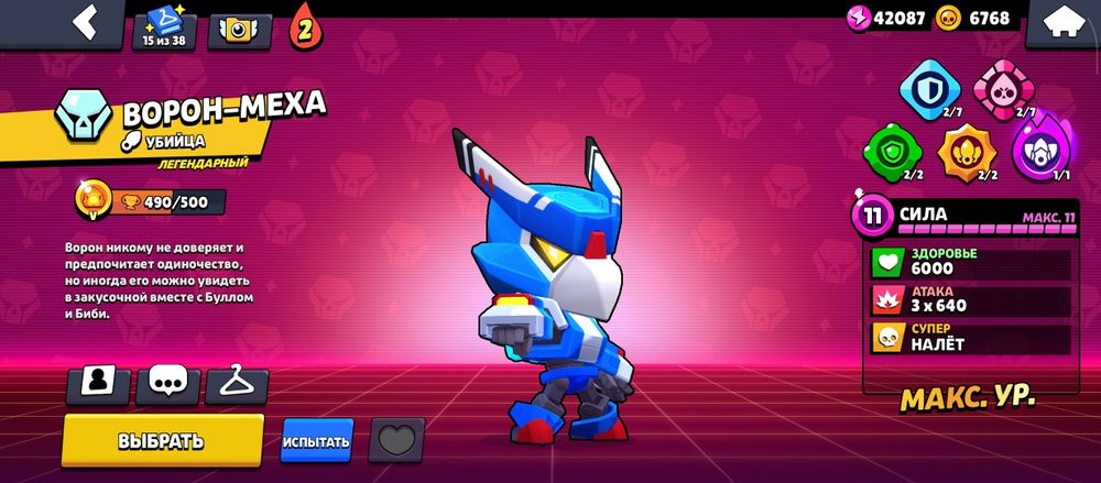 [Brawl Srars] жирный