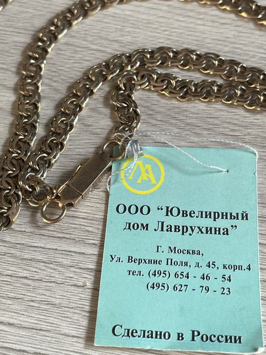 Бисмарк Цепь 21 грам 54см- 585 проба