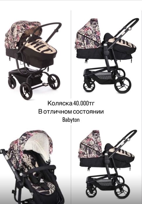 Продается коляска