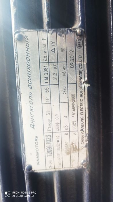 Циркуляционный насос