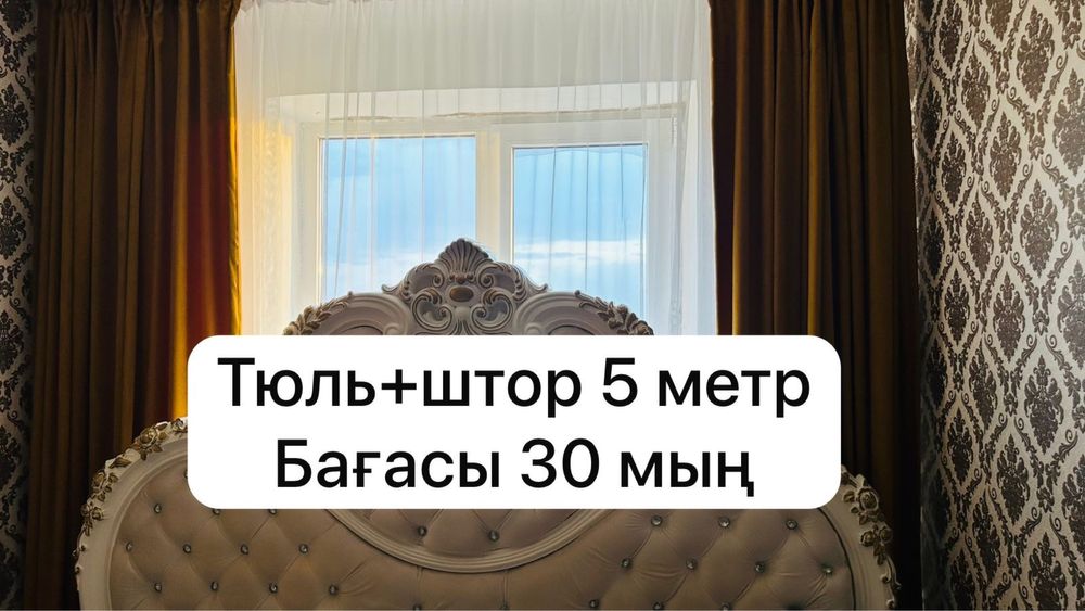 Фотодағы барлық заттар сатылады