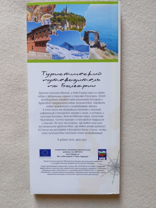Хижите и къмпингите в България, Стара планина, Антикварна карта Парк Витоша, Голяма винарска карта на България, Тетевен Етрополе Правец, Габрово