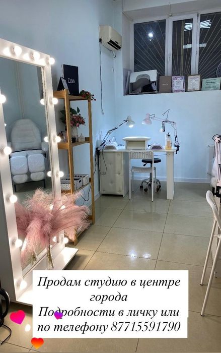 Студия красоты покраска лак