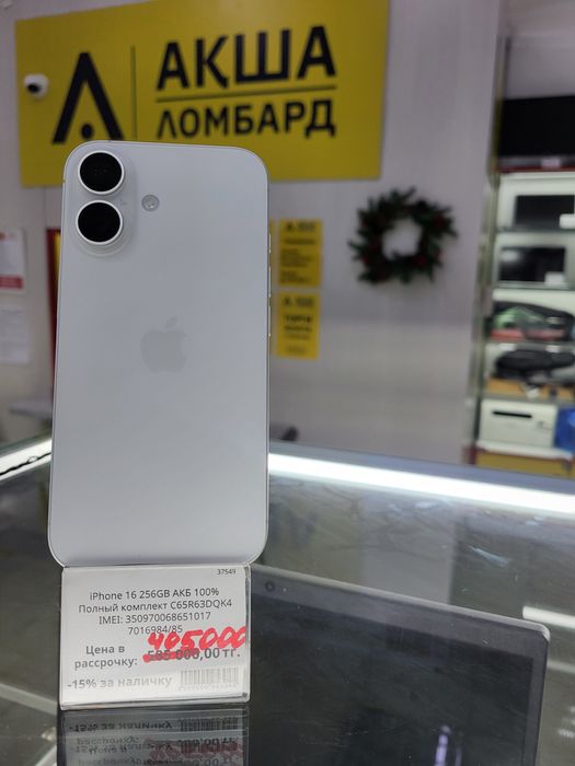 Iphone 16 ЛомбардТехноАкша