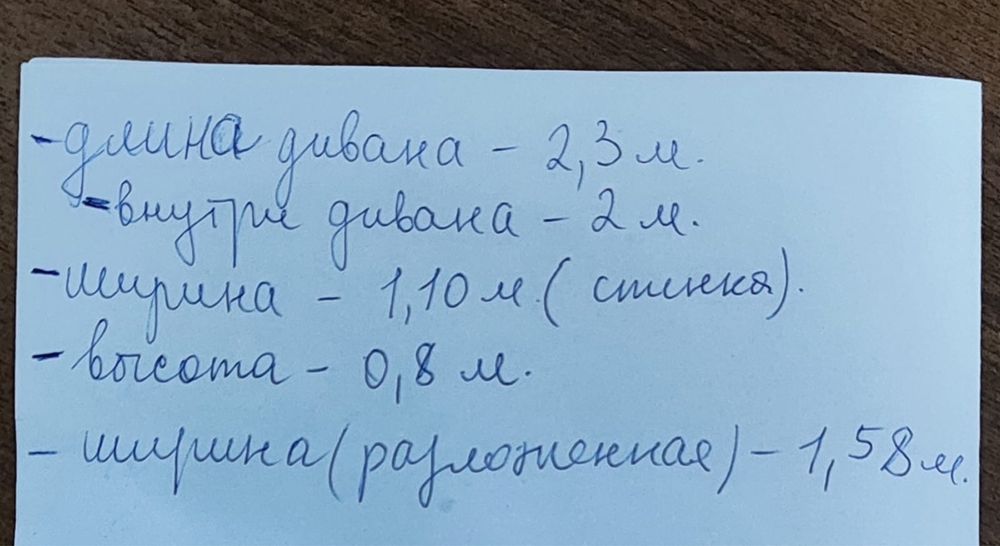 Продам диван раскладной