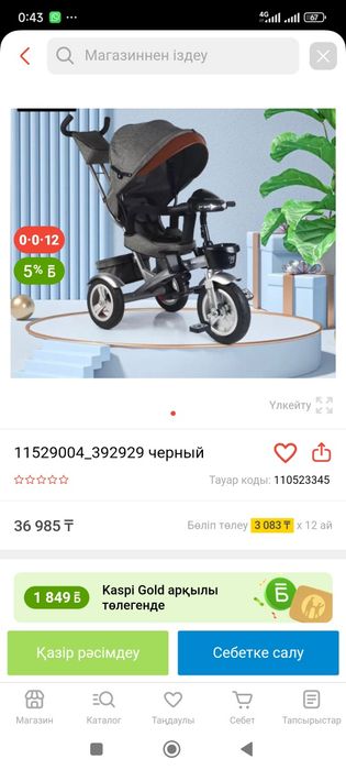 Сатылады 40мыңға алғанмын 25000 беремін