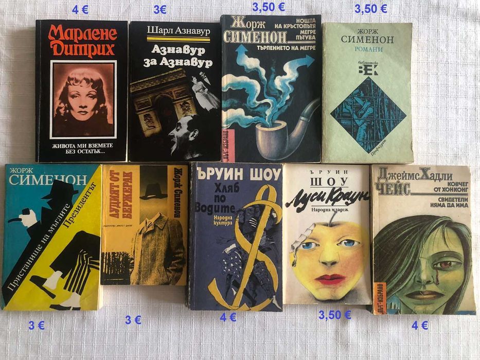 Художествена литература