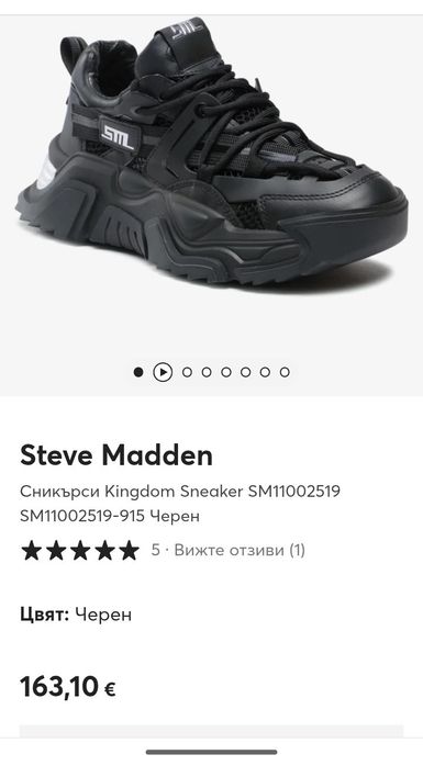 Steve Madden N41