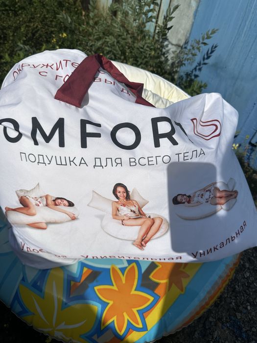 Подушка для тела