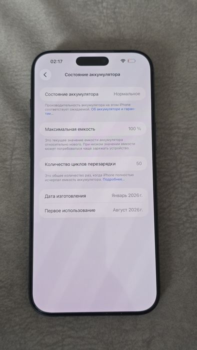 iPhone 17 Pro Max 256gb Deep Blue