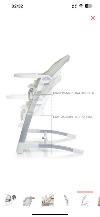 Стульчик шезлонг Maribel