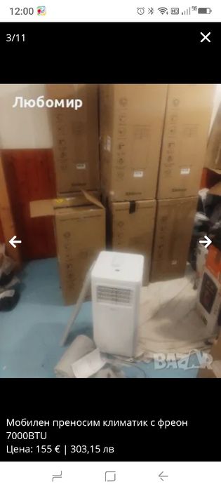 Преносим климатик Shinco SPK3S-07C 7000 BTU (DE)