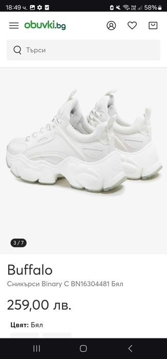 Buffalo обувки на платформа