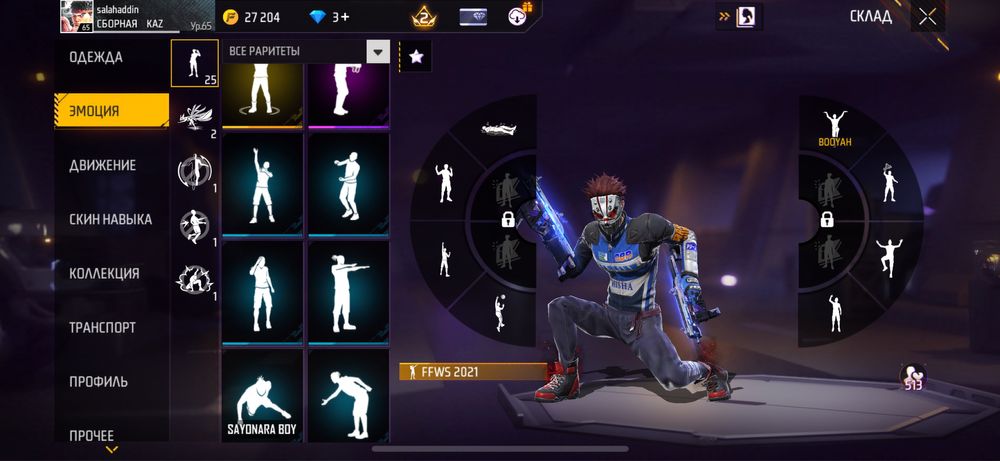 Аккаунт Free Fire