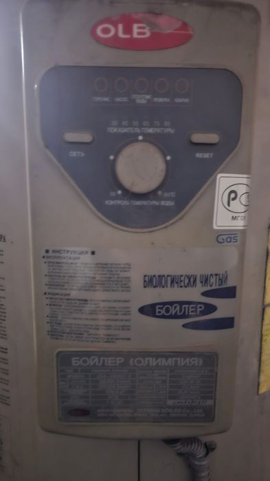 Напольный газовый котёл OLB
