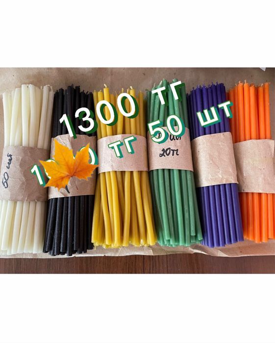 Церковыные восковые свечи