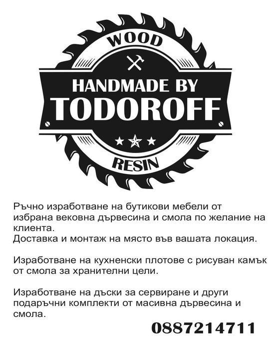 Уникална маса Морско спокойствие