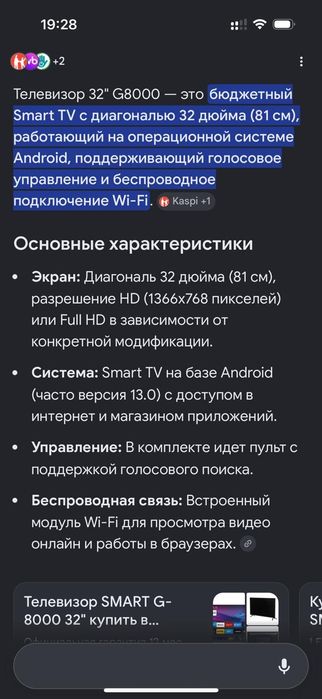 Телевизор 32 диагональ Самсунг