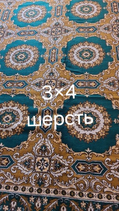 Ковер шерстянной