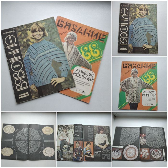 Журналы Советского времени.