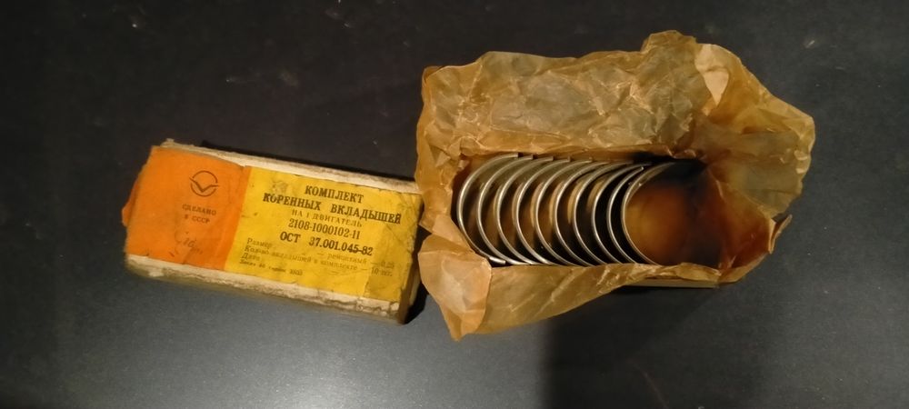 Вкладыши ВАЗ 2108. СССР.