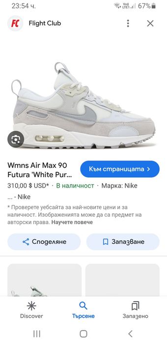 Nike Air Max Futura UK 7 / 41/26.5 см НОВО! ОРИГИНАЛ! Дамски Маратонки