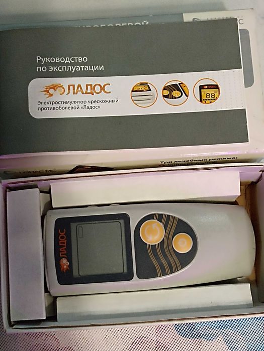 Ладос, электростимулятор чрескожный