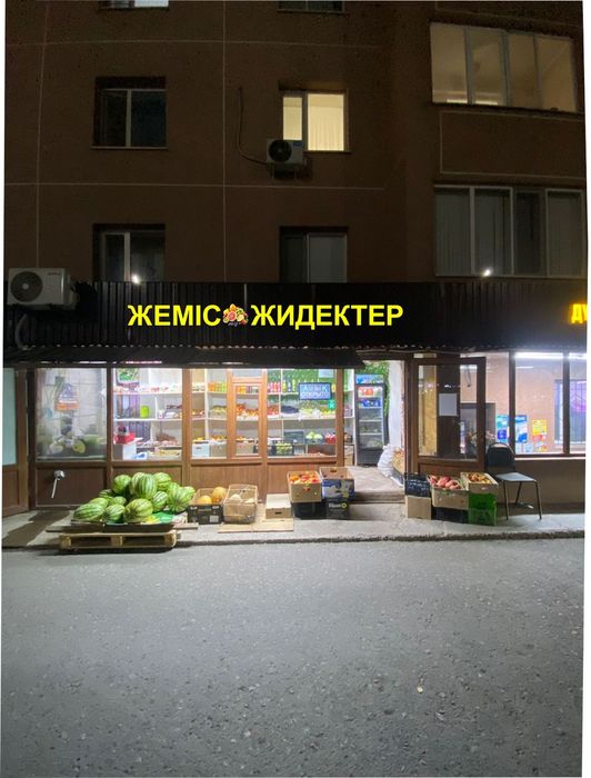 Задаётся овощной