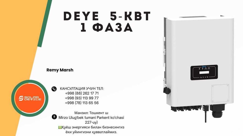 deya invertor 5 kvt