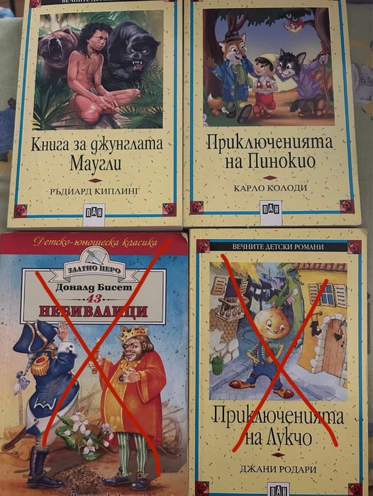 Книги ( разнообразни жанрове )