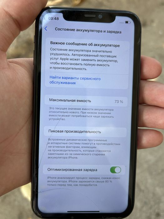 Продам айфон 11 в хорошом состояние