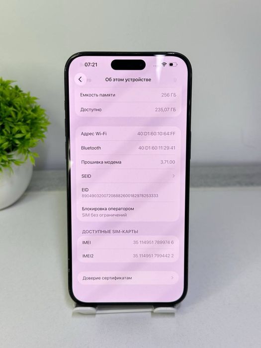 iPhone 15 Pro Max | 256gb | Akb 87% / Цп 797