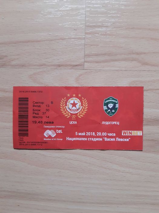 Билети от мачове на различни отбори, много стари