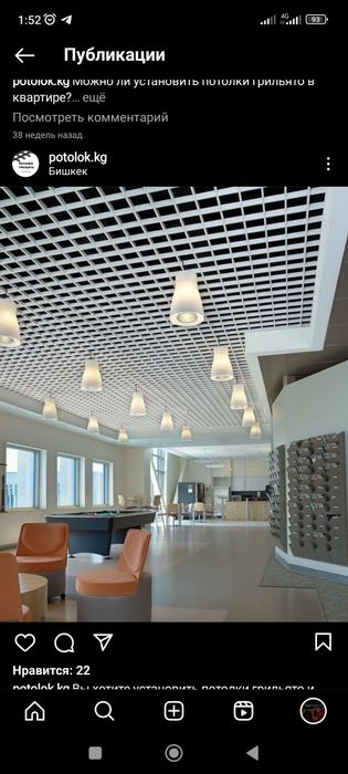 Грилято grilianda Grilyato Rechni Armstrong potolok